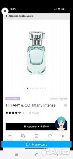 Туалетная вода женская оригинал