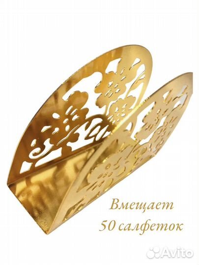 Салфетница