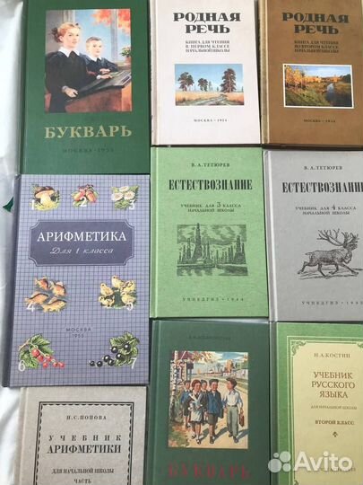 Советские учебники комплектом или отдельно