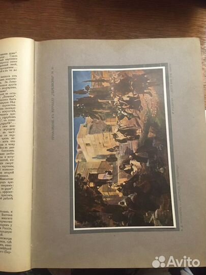 Перезвоны (комплект журналов 14 шт с 30 по 4