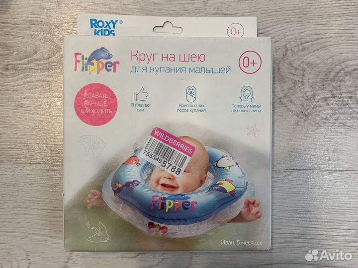 Круг на шею для купания