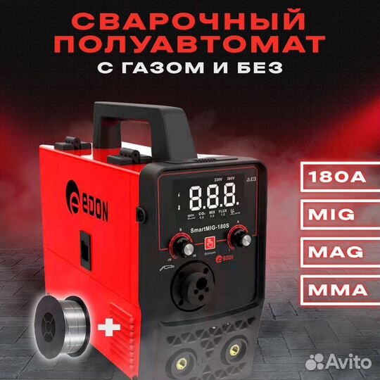 Сварочный полуавтомат smartmig-180S