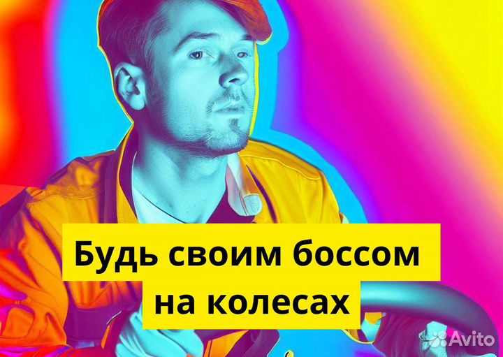 Подключай свой автомобиль к Яндекс Go