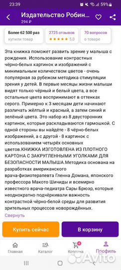 Книжка для развития зрения малыша с рождения до 1г