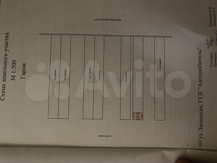 Гараж, 21 м²