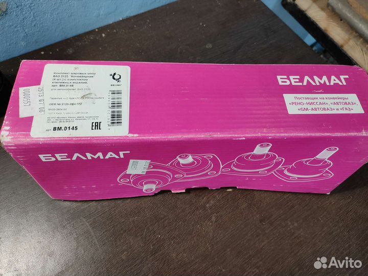 Шаровые опоры Шевроле niva