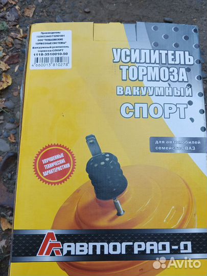 Вакуумный усилитель тормозов ваз