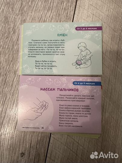 Карточки для малышей