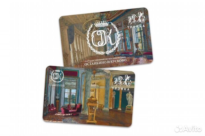 Комплект карт Тройка - усадьба Кусково
