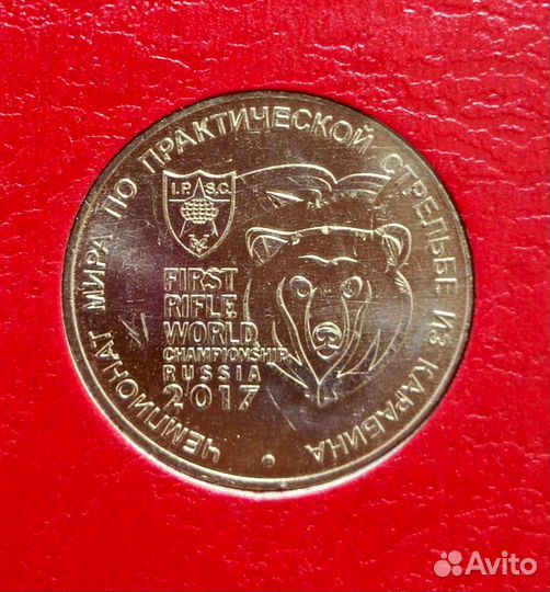 25рублей стрельба из карабина и др