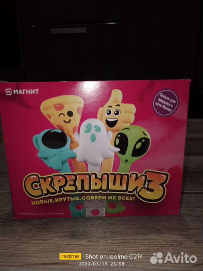 Скрепыши 1 коробка 200 ш