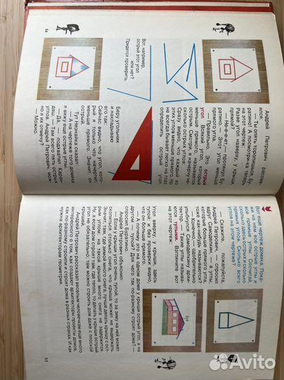 Геометрия для малышей житомирский
