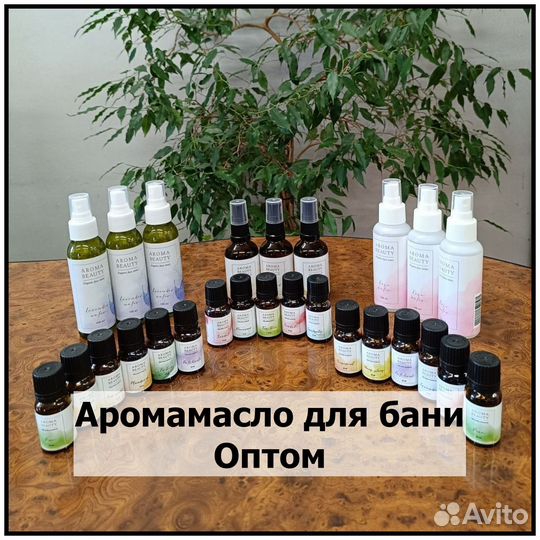 Аромамасла набор