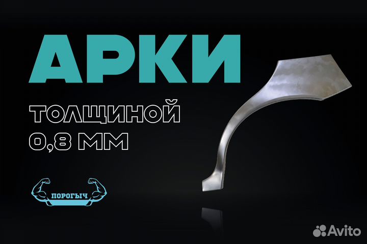 Левая арка Lexus IS250 2