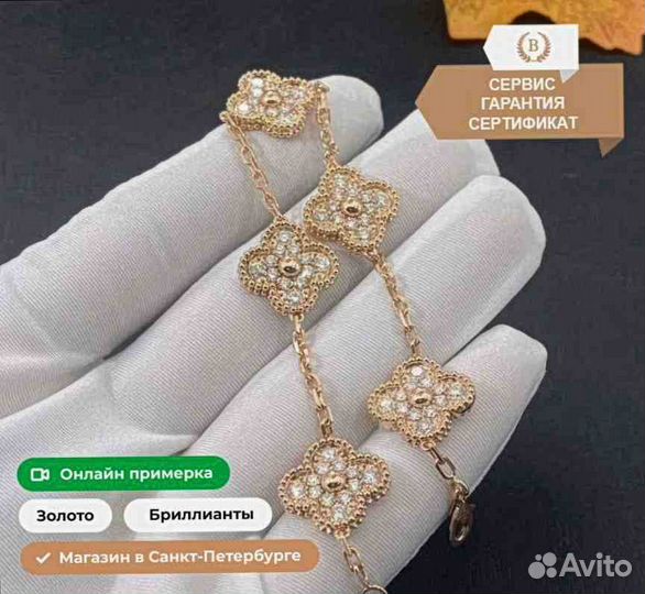 Браслет Van Cleef Vintage Alhambra 2.37ct