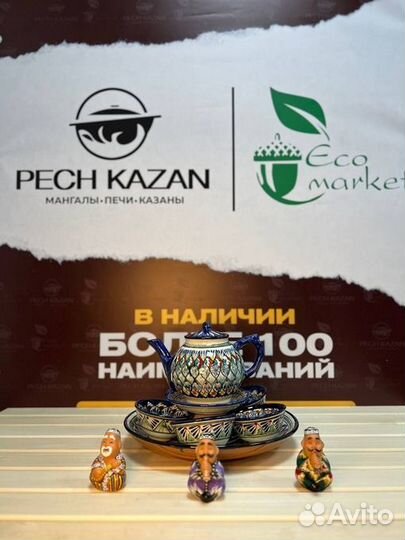 Чайный сервиз стандарт синий
