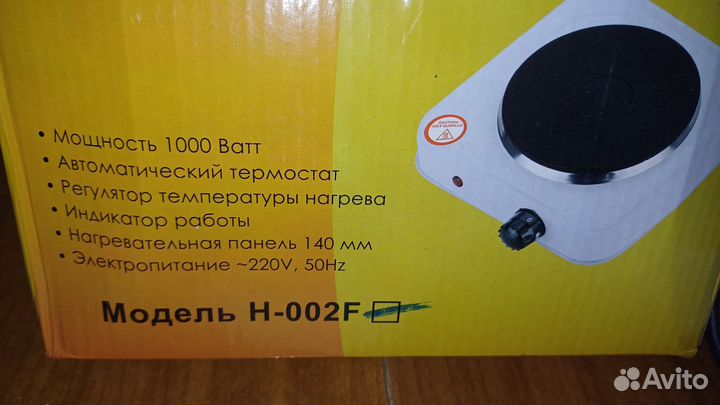 Одноконфорочная плитка,новая