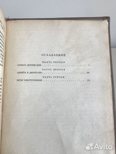 Ромэн Роллан 