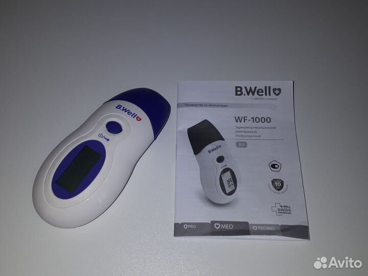 Инфракрасный термометр