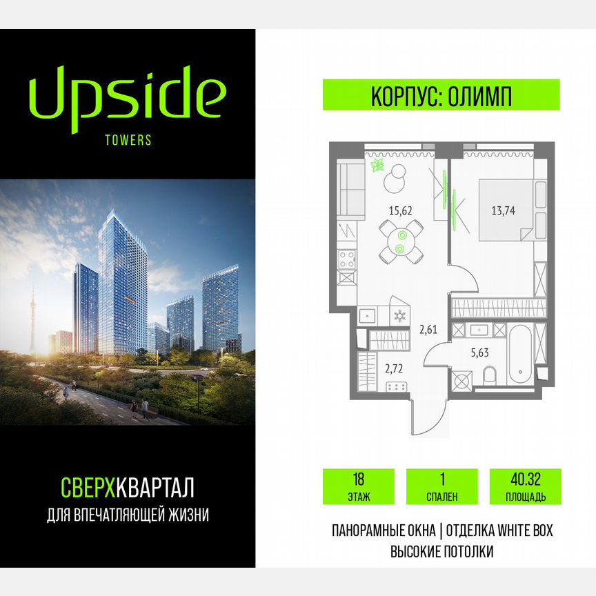 1-к. квартира, 40,3 м², 18/19 эт.