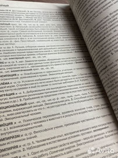 Англо русский словарь, толковый,фразеологический