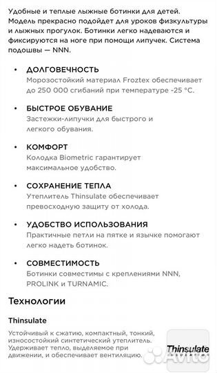 Лыжные ботинки nordway 33