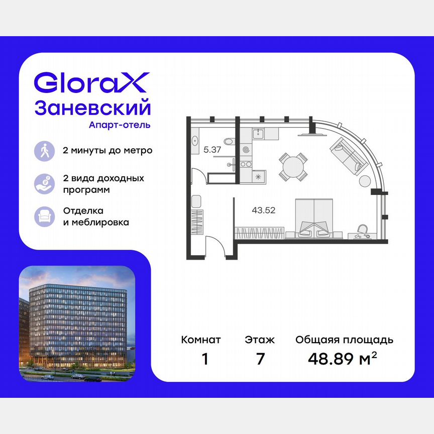 Апартаменты-студия, 46,5 м², 7/15 эт.