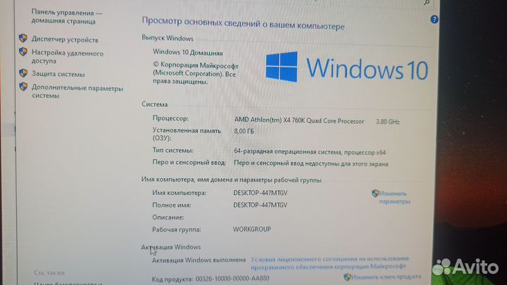 Компьютер для игр, учебы, работы