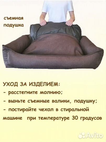 Лежанка для собак крупных пород