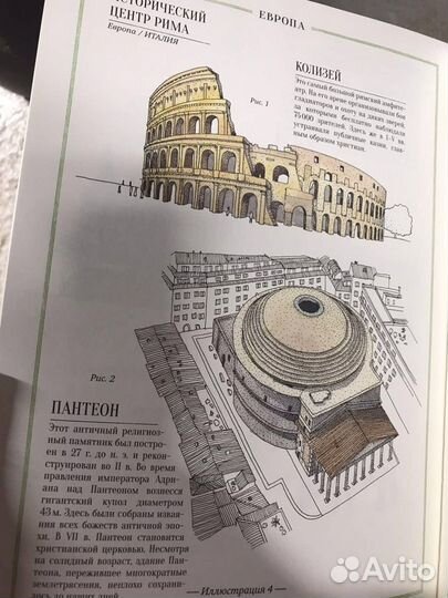 Чудеса света. иллюстрированный путеводитель