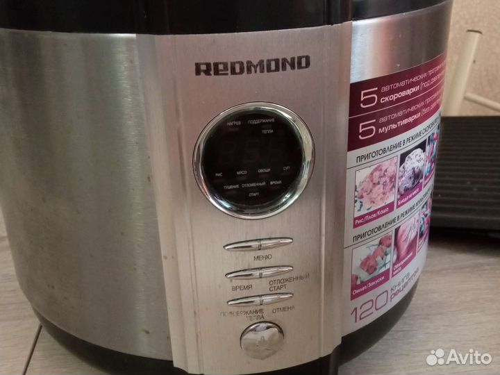 Мультиварка redmond