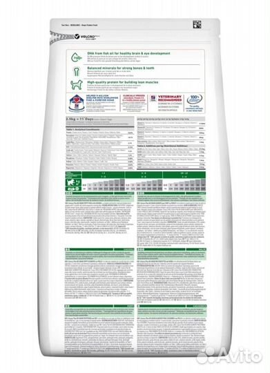 Корм для щенков Hill's 2,5 кг