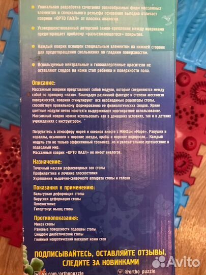 Коврик массажный (ортопедический) модульный «море»