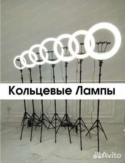 Кольцевая лампа + штатив + доставка