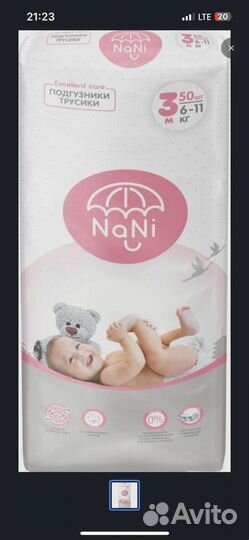 Памперсы подгузники для детей