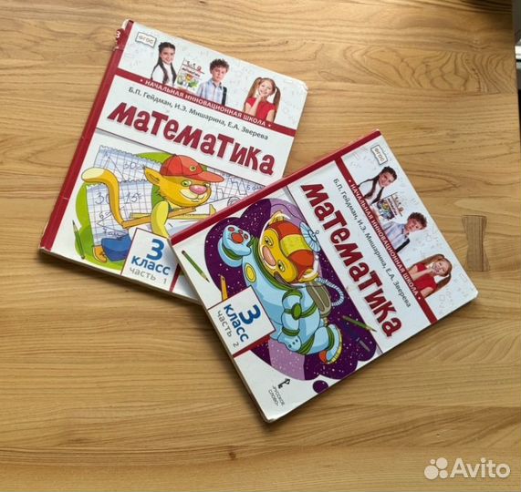 Учебники по математике 2-4 класс все части