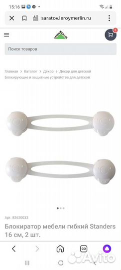 Блокираторы детские