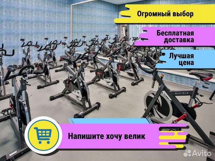 Велотренажер+Бесплатная Доставка+Сборка
