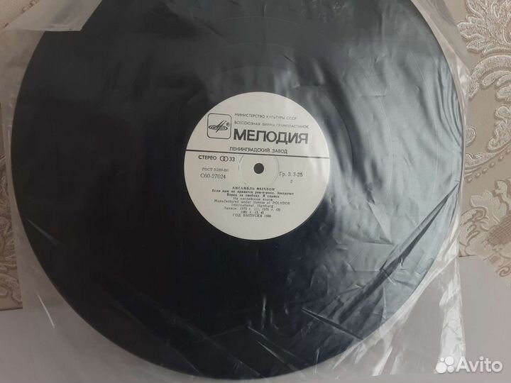 Грампластинки