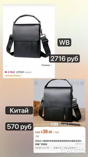 Отговорю покупать на wb/ozon,научу работе с Китаем