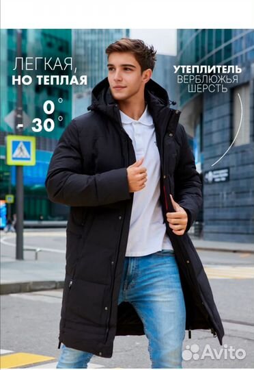 Пуховик мужской длинный
