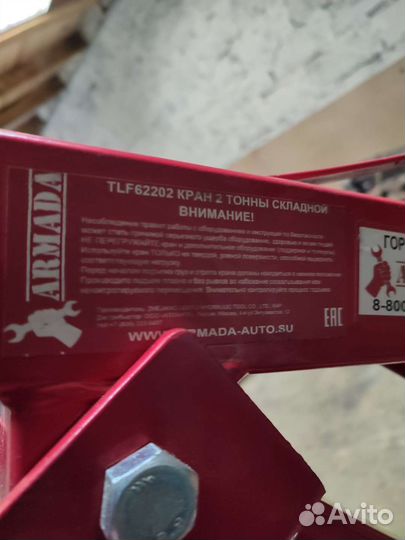 Гусь кран для снятие мотора до 2тон. (аренда)