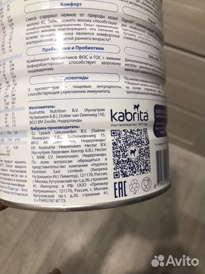 Детская смесь Кабрита 1