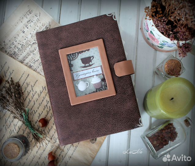 Кулинарная книга ручной работы