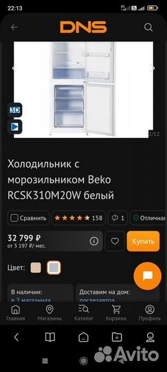 Холодильник новый