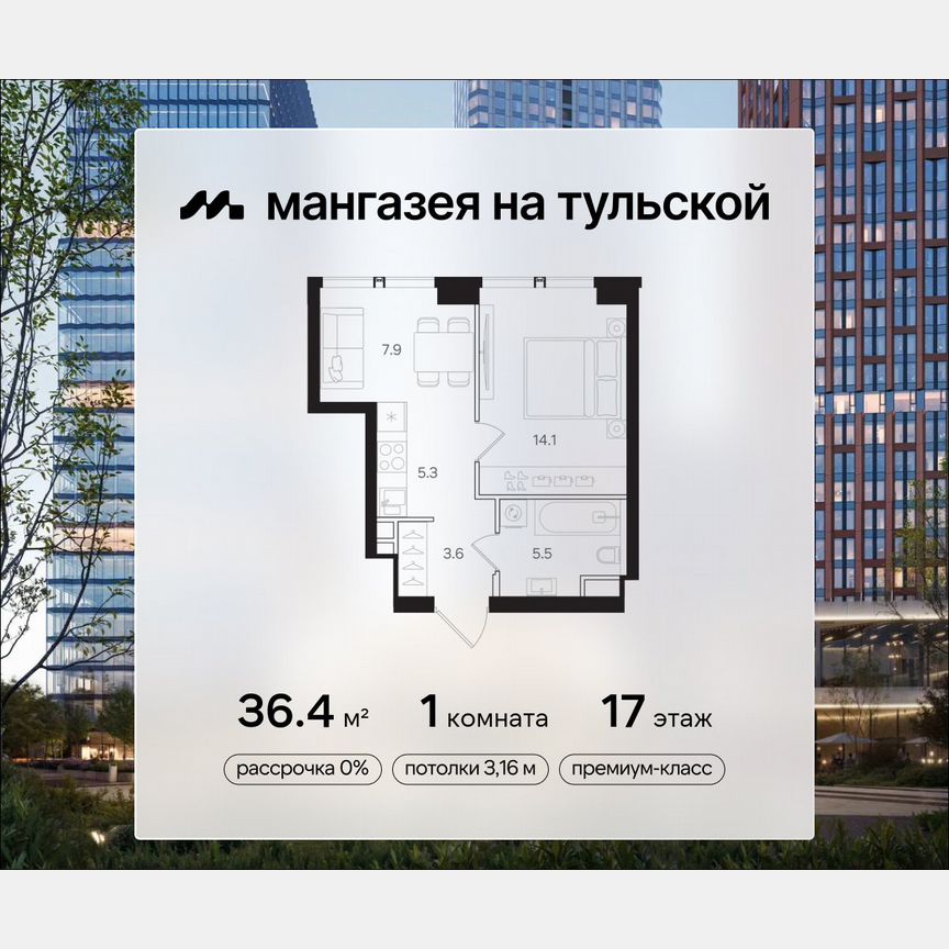 1-к. квартира, 36,4 м², 17/41 эт.