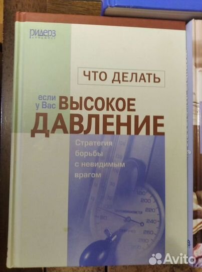 Книги Ридерз Дайджест
