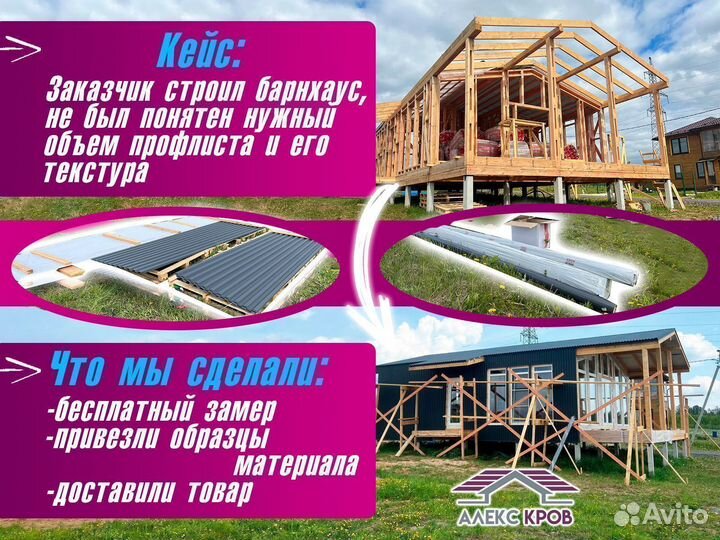 Софиты для кровли