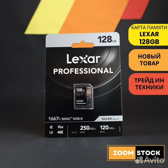 Lexar 128GB