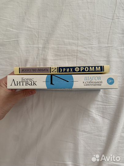 Искусство любить, 7 шагов к стабильной самооценке